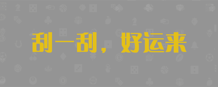 幸运28